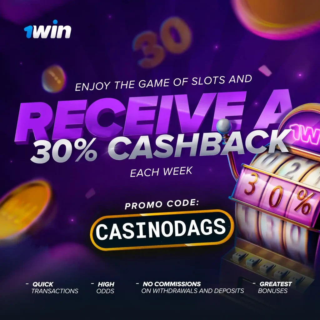 1win cashback